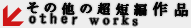 selected works